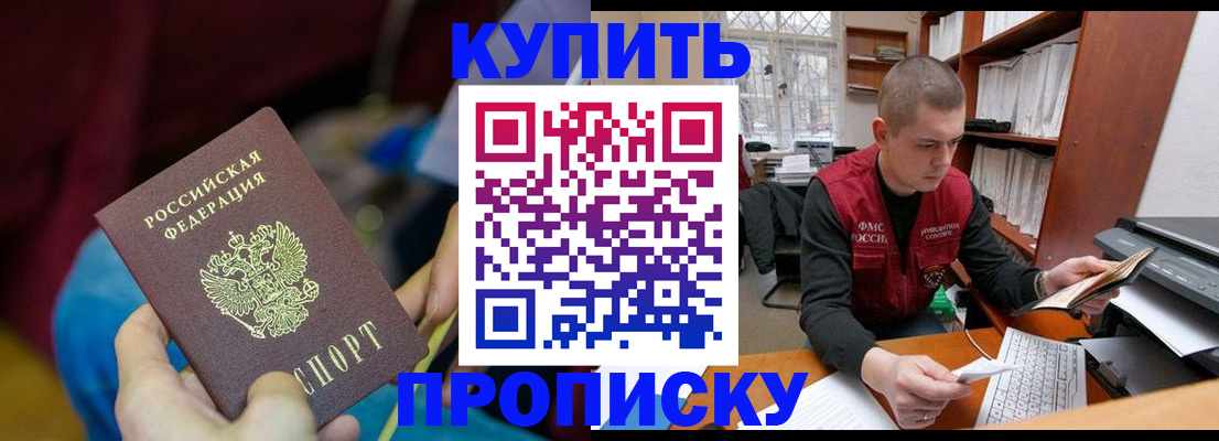 прописка иностранных граждан в Котельниче