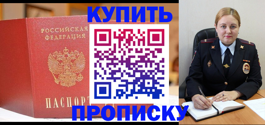где прописаться в Котельниче