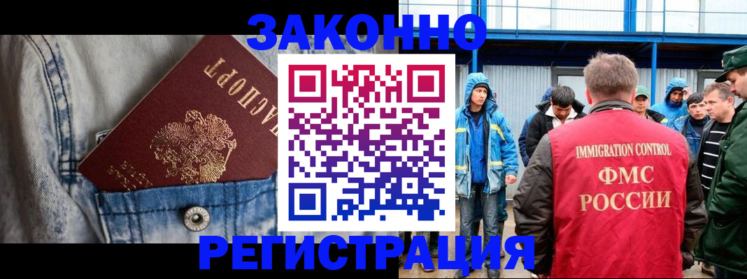 прописка для школы в Котельниче